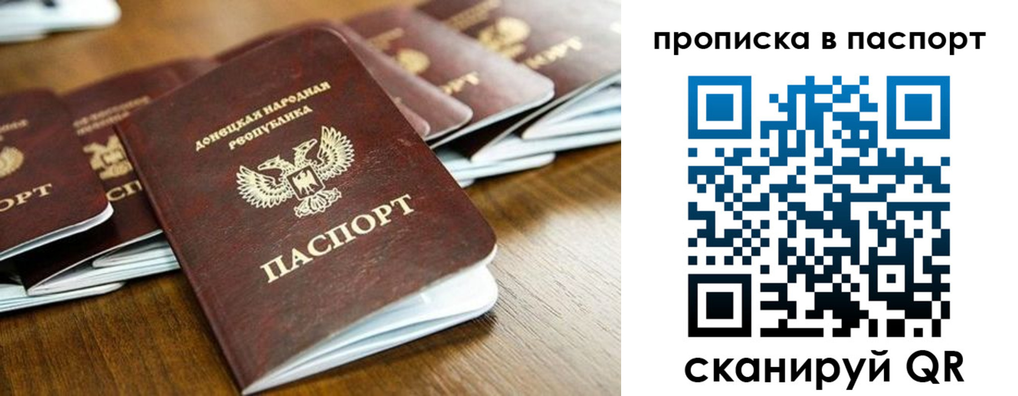 прописка ребенка в Пушкино