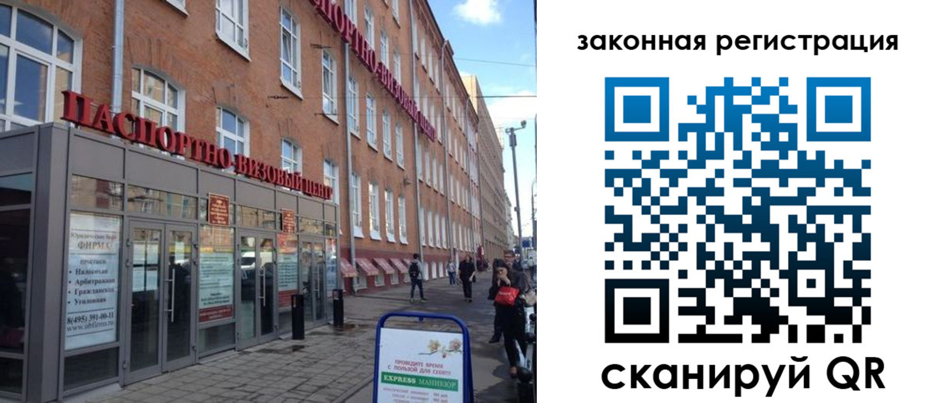 временная регистрация для школы в Пушкино