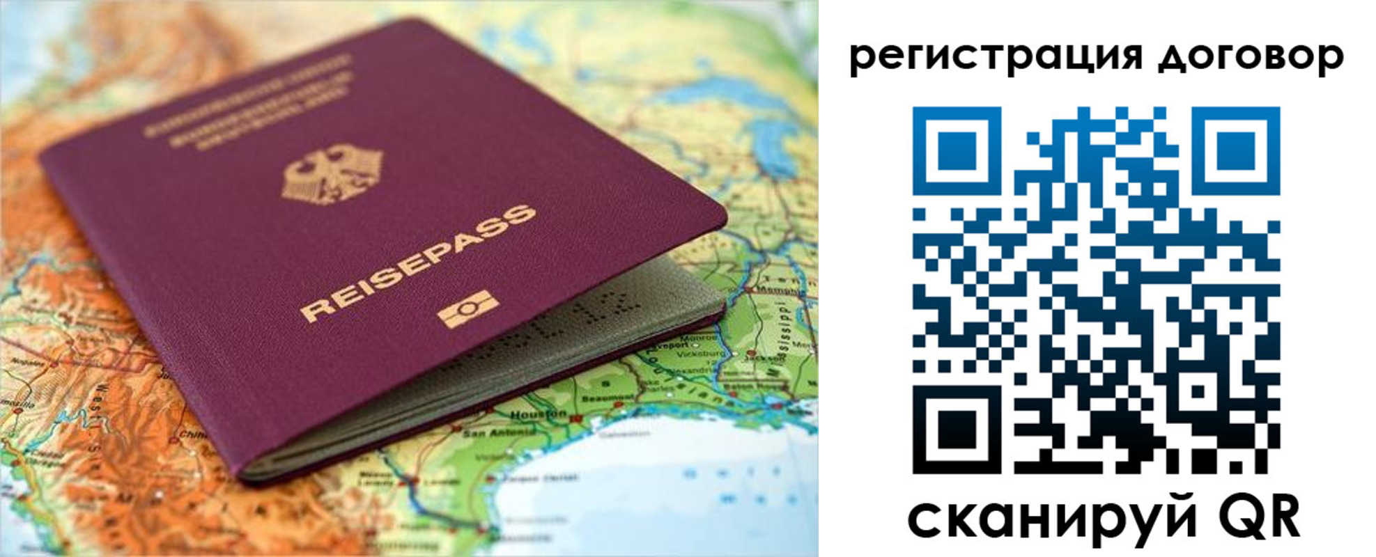 прописка в Пушкино