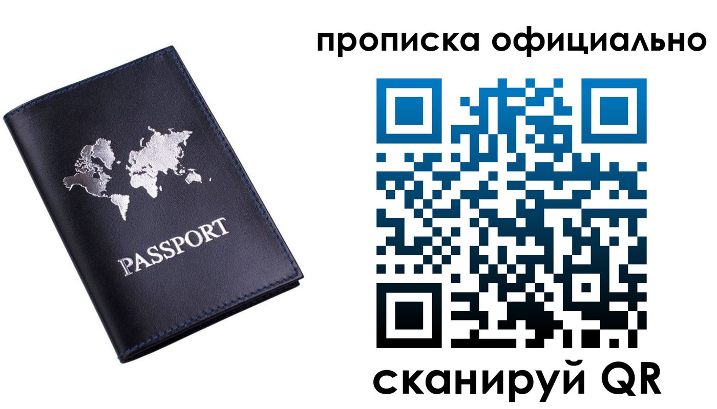 временная регистрация поиск в Пушкино