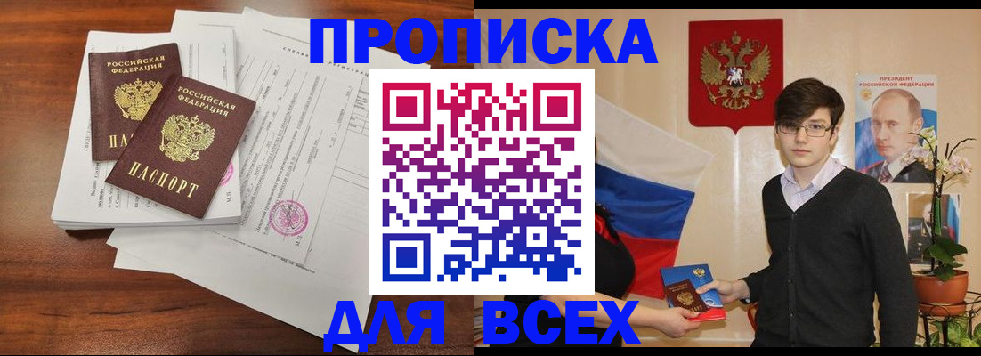 регистрация для школы в Пушкино