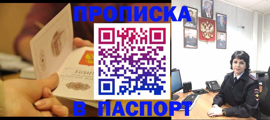пропишу в квартире в Пушкино